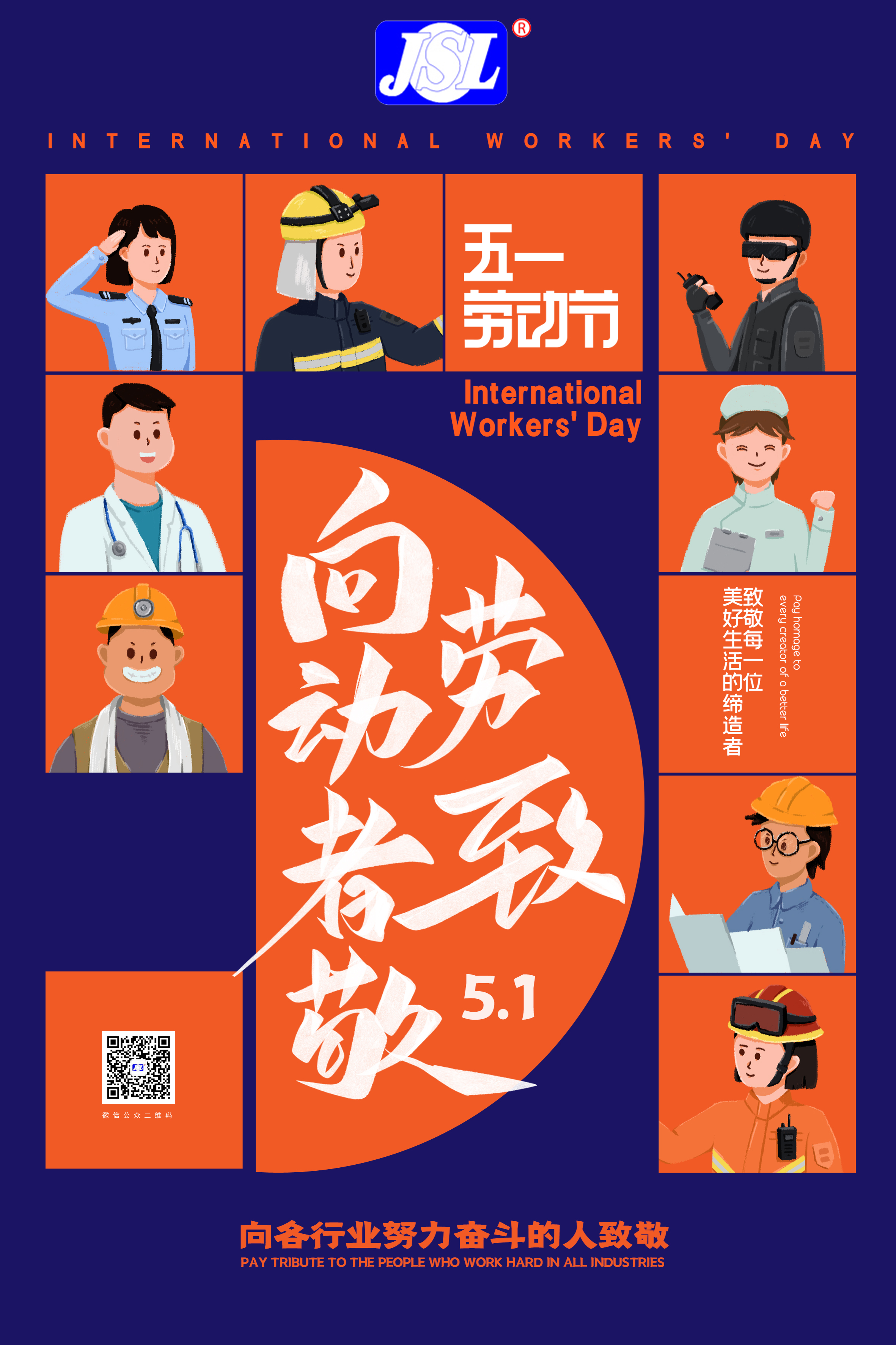 江山来祝你劳动节快乐! 江山来祝你劳动节快乐!